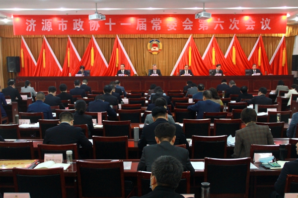 市政协十一届常委会第六次会议召开