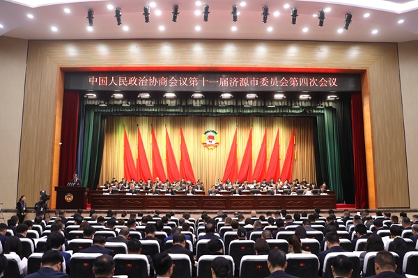 市政协十一届四次会议开幕