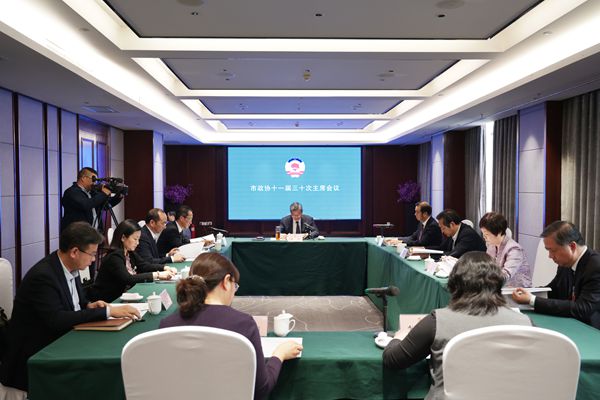 市政协十一届三十次主席会议召开