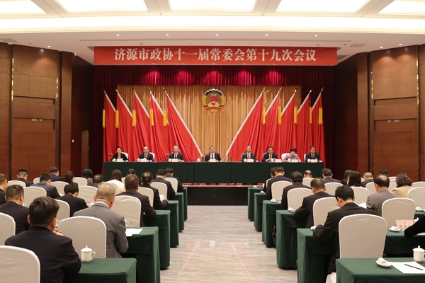 市政协十一届常委会第十九次会议召开