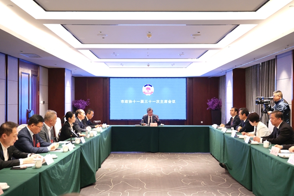 市政协十一届三十一次主席会议召开