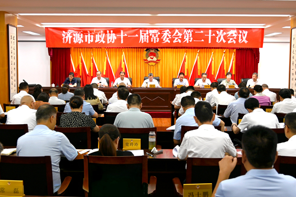市政协十一届常委会第二十次会议召开