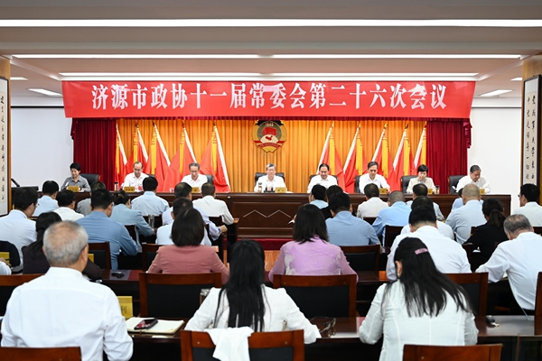 市政协十一届常委会第二十六次会议召开