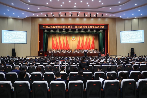 市政协十一届五次会议隆重开幕