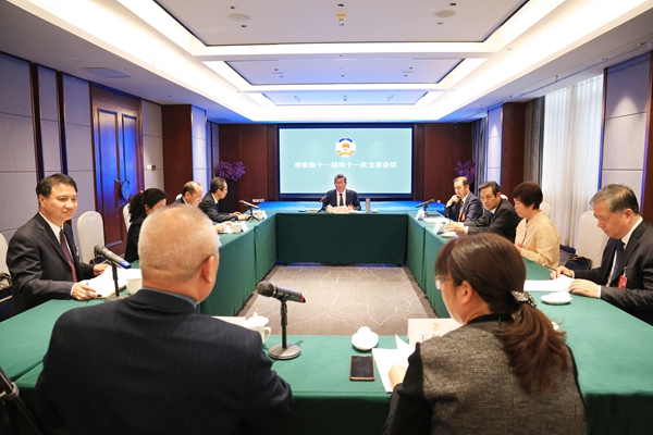 市政协十一届四十一次主席会议召开