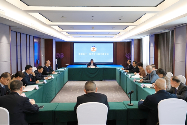 市政协十一届四十二次主席会议召开